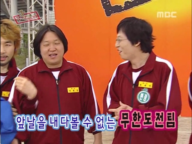 역사적인 무한도전 1회 ㅋㅋ | 인스티즈