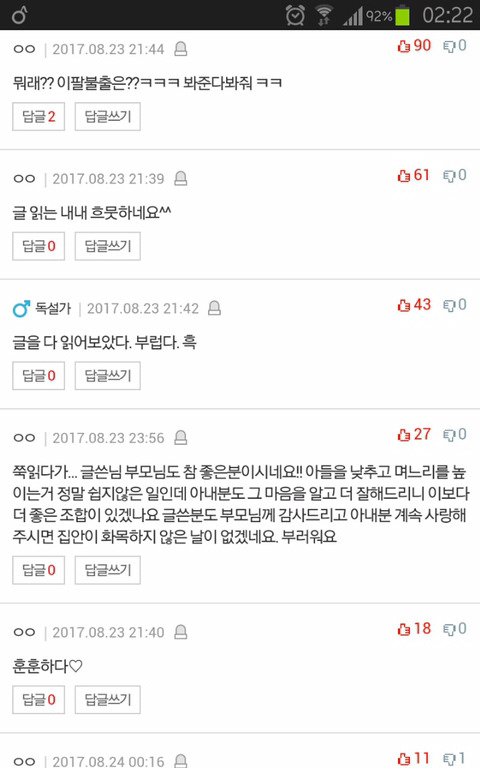 [판] 아내가 집안을 바꿔놨어요. 자랑해봅니다 | 인스티즈