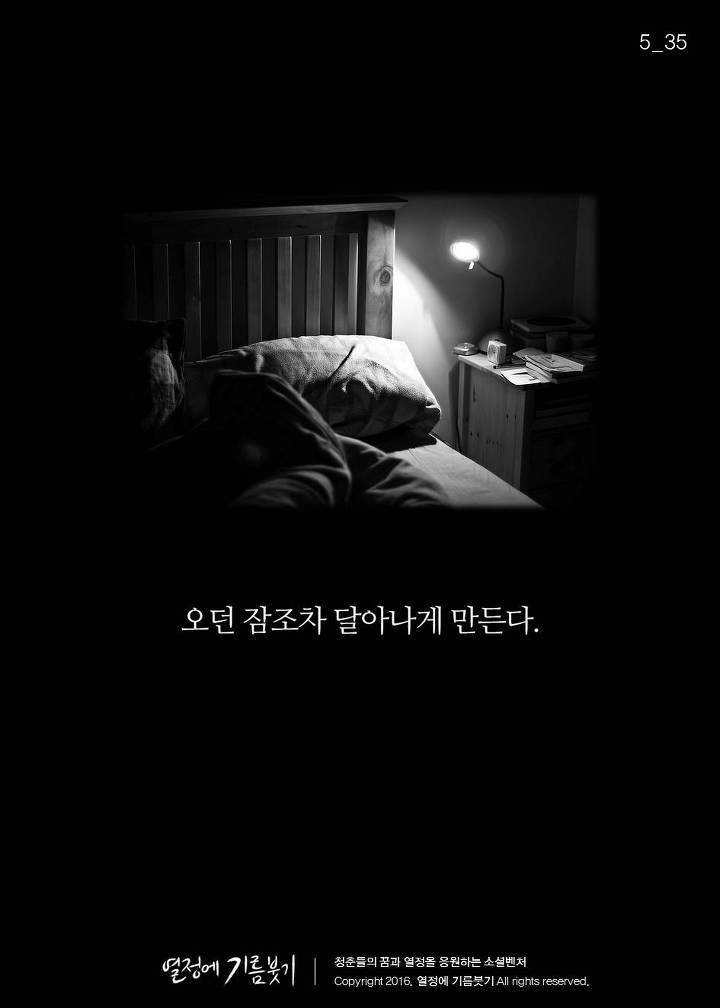 한국 사람 절반 이상이 밤마다 하는 것.jpg | 인스티즈