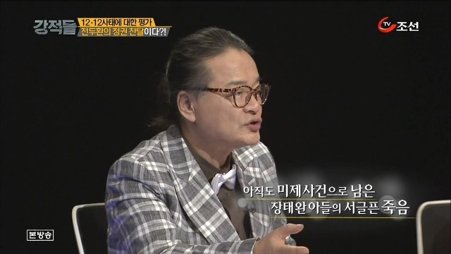 전두환의 쿠데타을 막을려고했던 최후의군인 그후모습 | 인스티즈