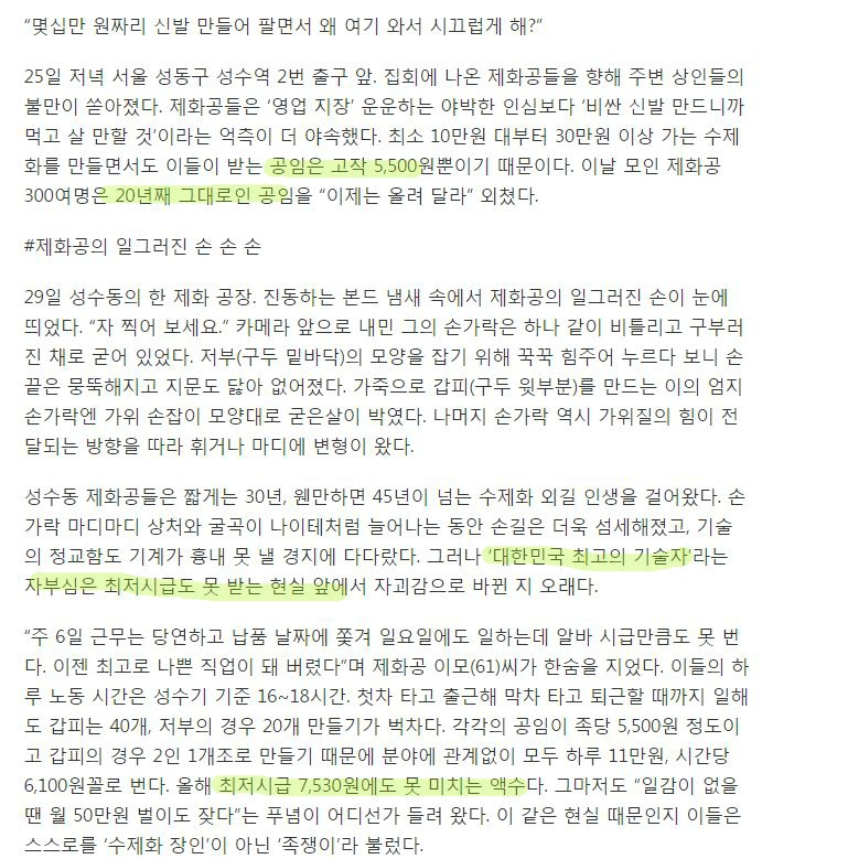 한국의 구두장인 | 인스티즈