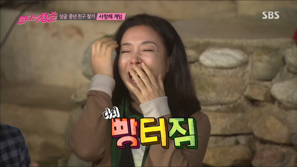 김국진 강수지 사랑해게임도중 설렘폭발.jpg | 인스티즈