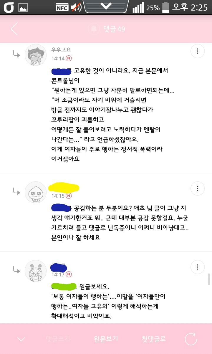 남자가 트럭으로 여자죽이려고 한 데이트폭력이랑 여자가 남자한테 내는 짜증이 같다는 임종남 | 인스티즈