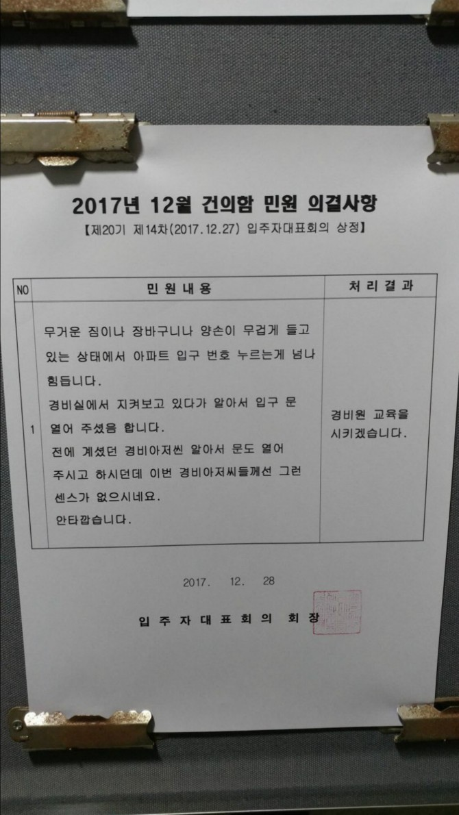 일부가 또.. | 인스티즈