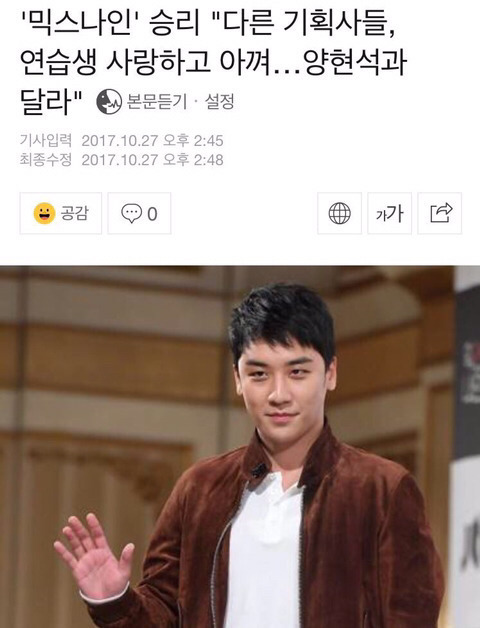 yg 양현석 디스하는 연예인 | 인스티즈