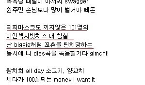 슈퍼비 인생 최악의 가사 | 인스티즈