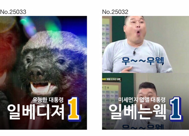 더불어 민주당에서 인실ㅈ 시켜주길 바랍니다.jpg | 인스티즈
