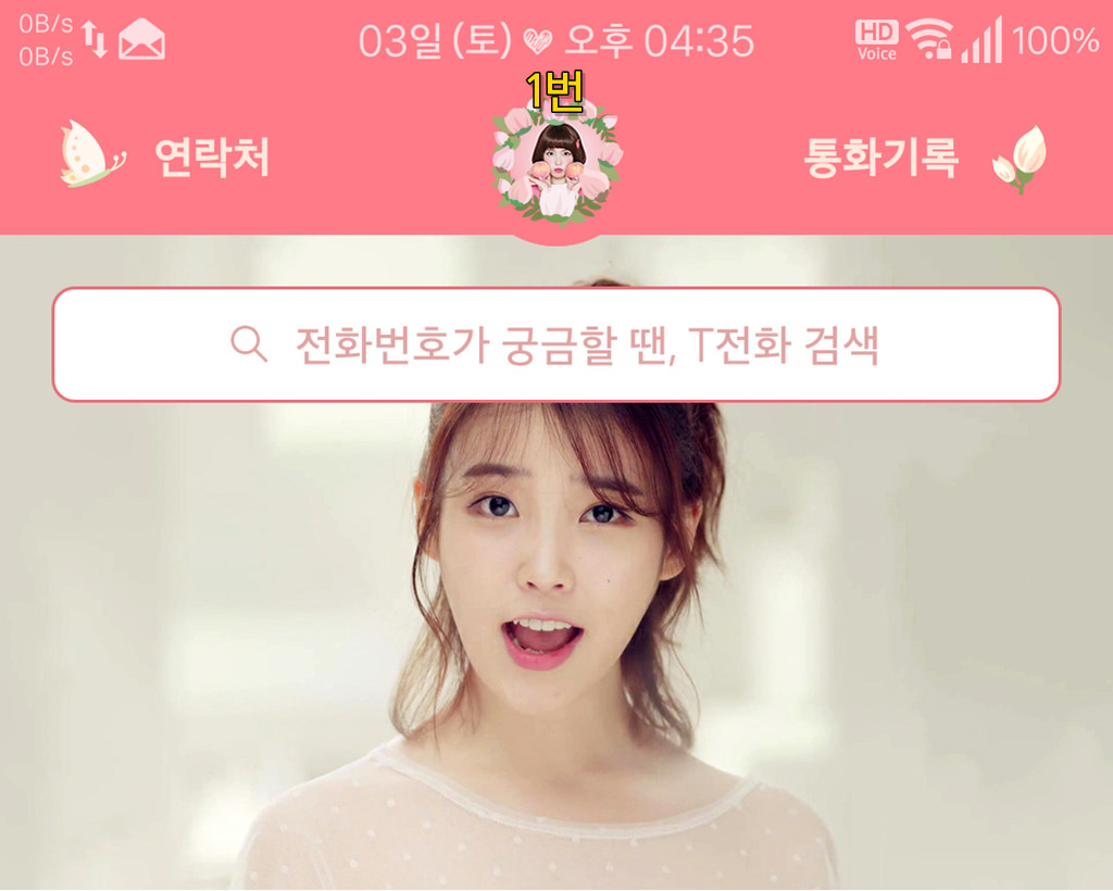 T전화 10번째 테마 - 러블리즈 케이 (다크 & 화이트). png | 인스티즈