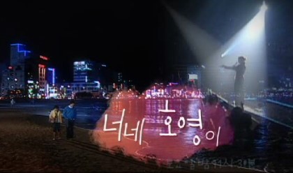 더쿠의 맘을 다뤘던 단막극 "너네 호영이" | 인스티즈