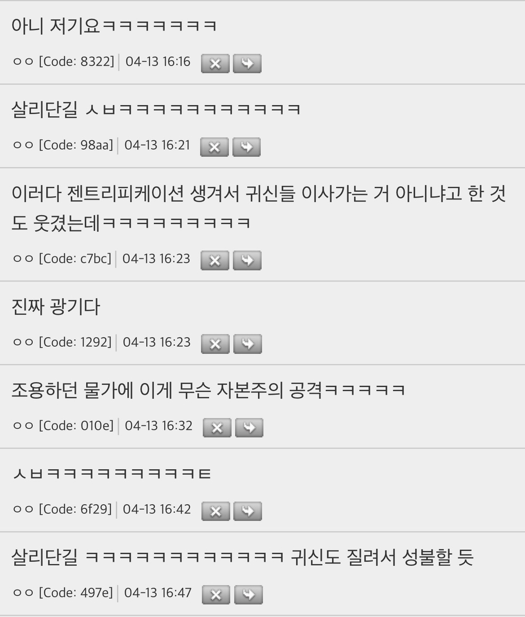 살목지 웨이팅 생겨서 살리단길 되겠다는 거 개웃기네 | 인스티즈