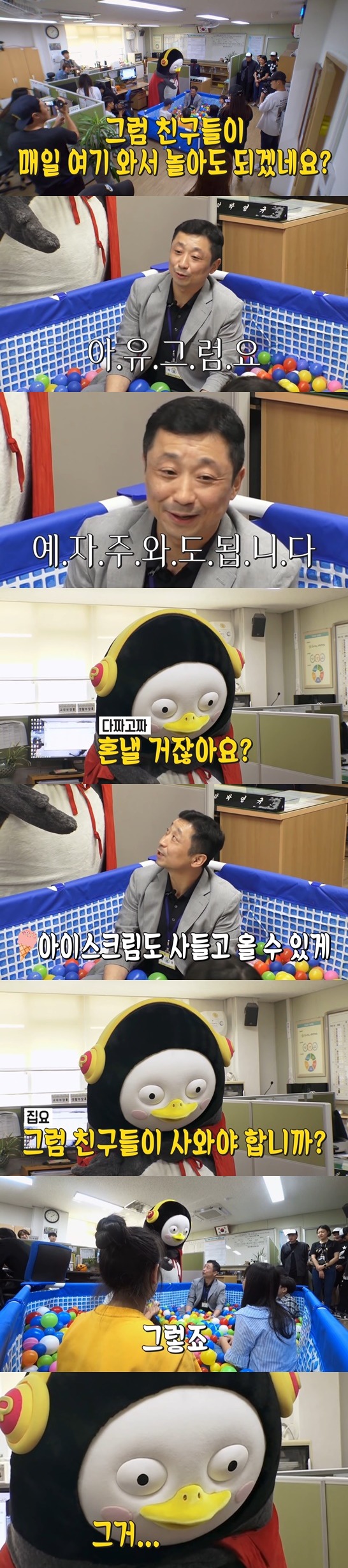 대한민국 초등학교에 혁신을 일으키려는 펭수 | 인스티즈