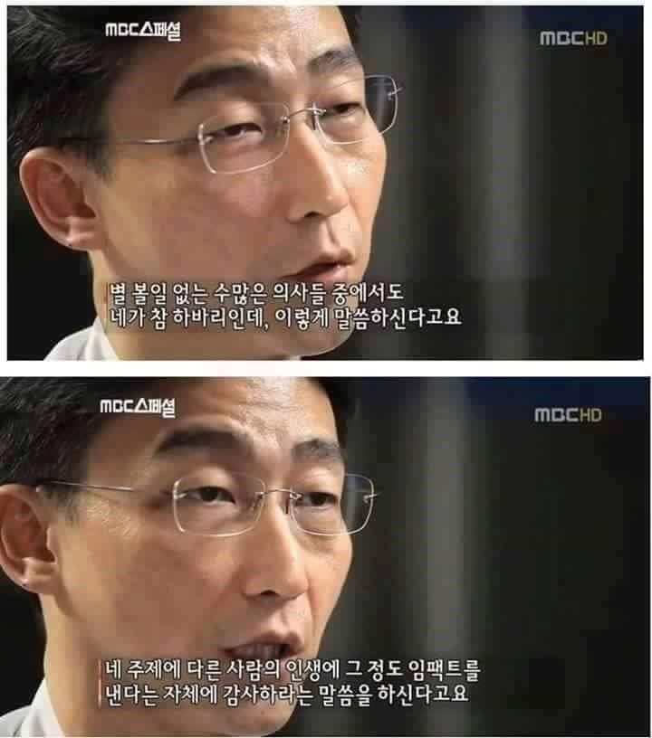 진정한 의사란.jpg | 인스티즈