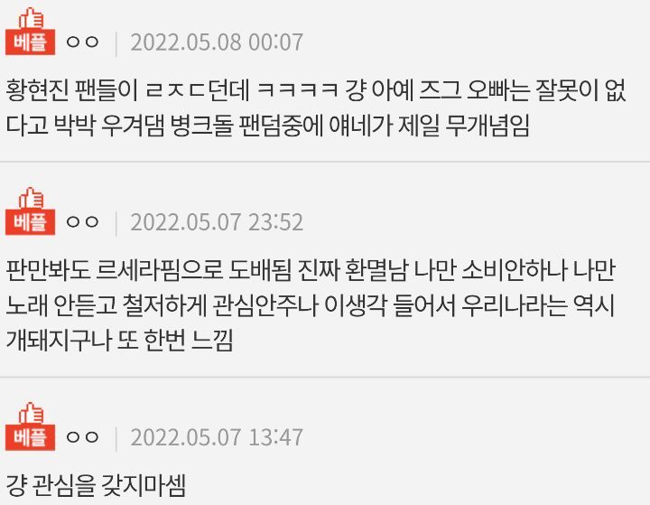 김가람이 활동 할수 있는 이유는 너네때문임ㅋㅋㅋ | 인스티즈
