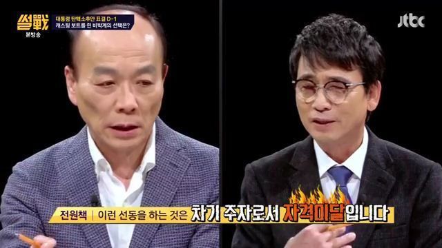 전원책의 이재명 디스 | 인스티즈