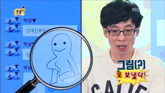 [무한도전] 청소년으로 위장하여 메신저 대화 참여하는 무도멤버들ㅋㅋㅋㅋㅋ | 인스티즈