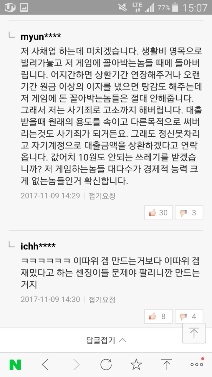 사채업자들이 싫어하는 게임 | 인스티즈