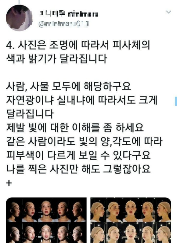 직찍 사진에 자꾸 피부색으로 지적이 들어오자 빡친 어느 홈마 | 인스티즈