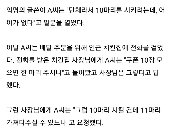 쿠폰치킨 논란...jpg | 인스티즈