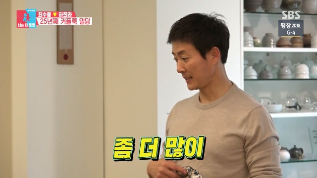 [동상이몽2] 커플룩 좋아하는 최수종 | 인스티즈