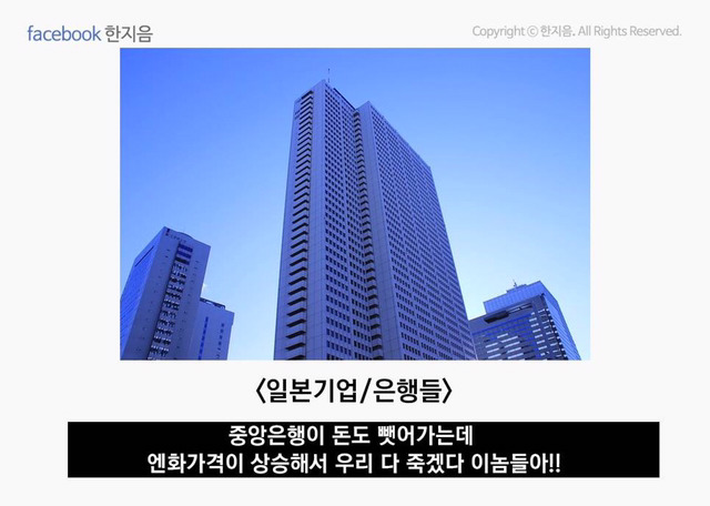 엔화가 올라가는 이유 | 인스티즈