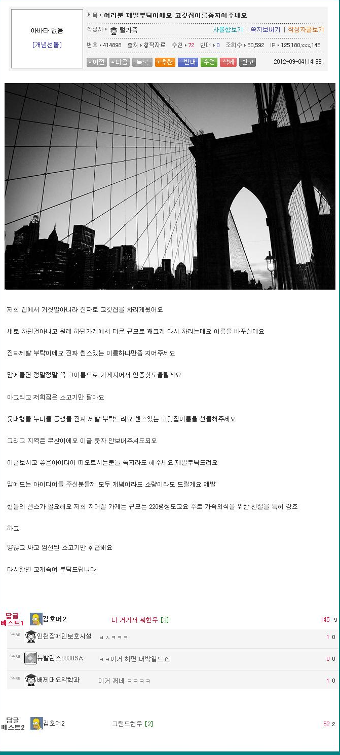  웃대 리즈시절 | 인스티즈