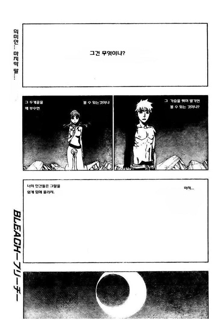 간지나게 죽기의 표본 우르키오라&이타치의 죽음.jpg | 인스티즈