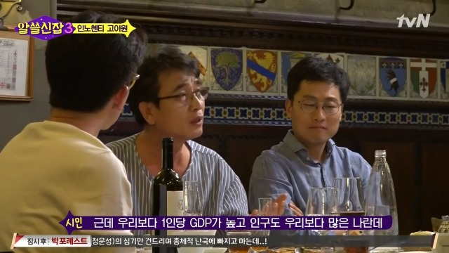 [알쓸신잡3] 유시민이 인노센트 고아원에 가서 울컥한 이유 | 인스티즈
