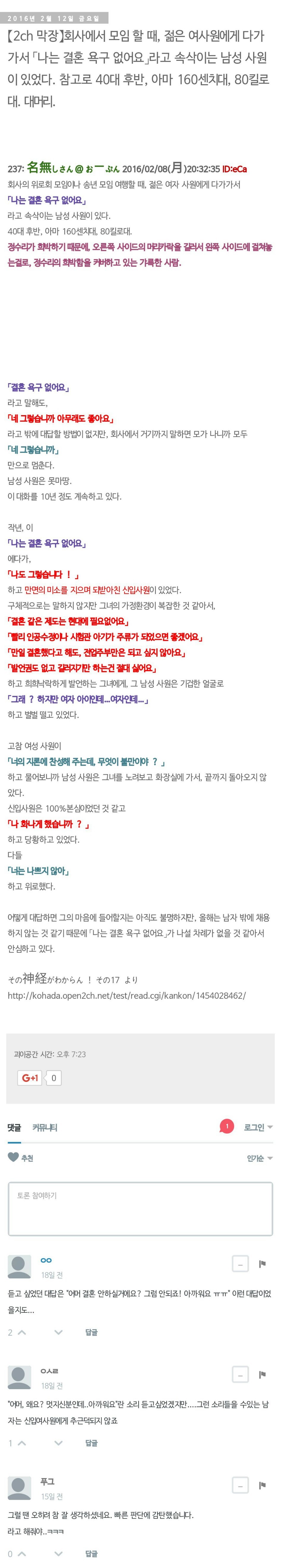 [2ch] 일본여성의 사이다 원샷한 답정너 퇴치법ㅋㅋㅋㅋㅋㅋㅋㅋㅋㅋ | 인스티즈