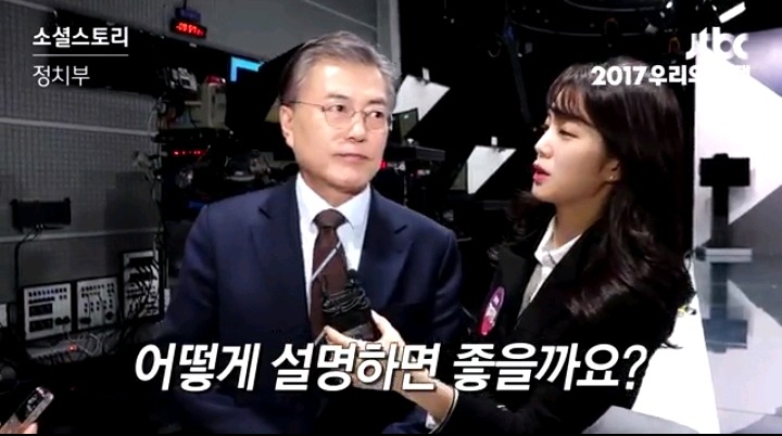 문재인-안철수에게 '시각장애인에게 노란색을 설명하는 법'을 물어봤을 때 | 인스티즈