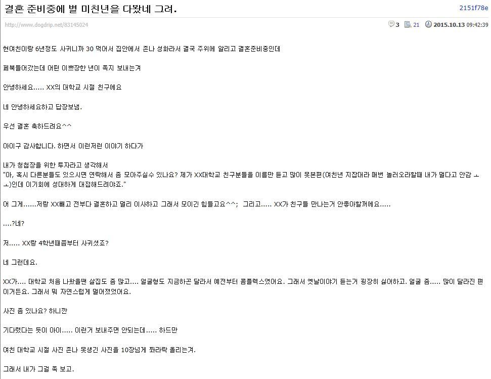여자의 적은 여자 | 인스티즈