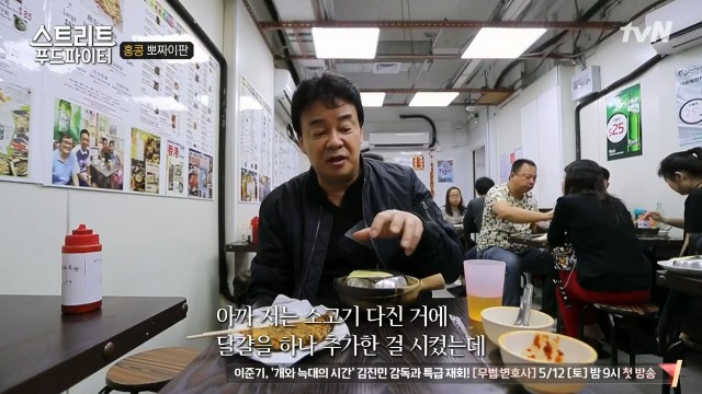 [스트리트푸드파이터] 홍콩식 솥밥과 굴전 | 인스티즈