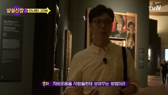 [알쓸신잡3] 유시민이 인노센트 고아원에 가서 울컥한 이유 | 인스티즈
