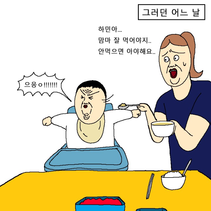 아이가 뭐든지 다 따라하는 만화 | 인스티즈