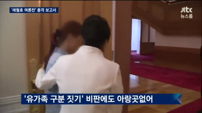 오늘자 JTBC 국정원 세월호 보고서.JPG | 인스티즈