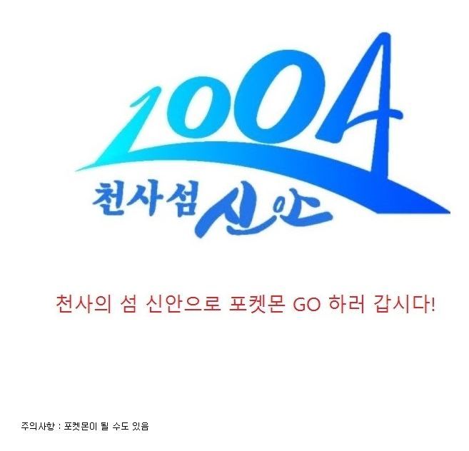 포켓몬 Go 가능한 2지역 | 인스티즈