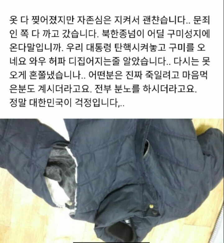 테러 당할뻔했던 문재인 | 인스티즈