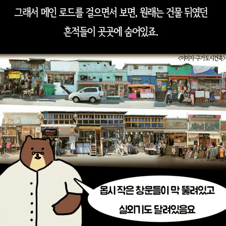 원래는 철도길이였던 이 유명한 거리 | 인스티즈