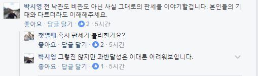 오늘자 여론조사 전문가 박시영 폐북 | 인스티즈