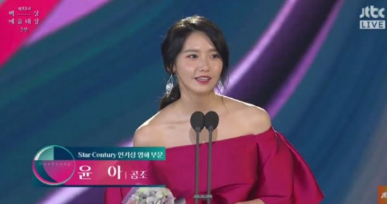 윤아 드러난 인성 | 인스티즈