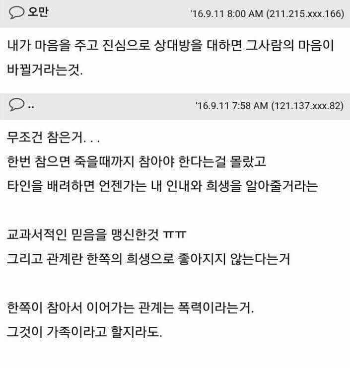 살아보니 부질없던것.JPG | 인스티즈