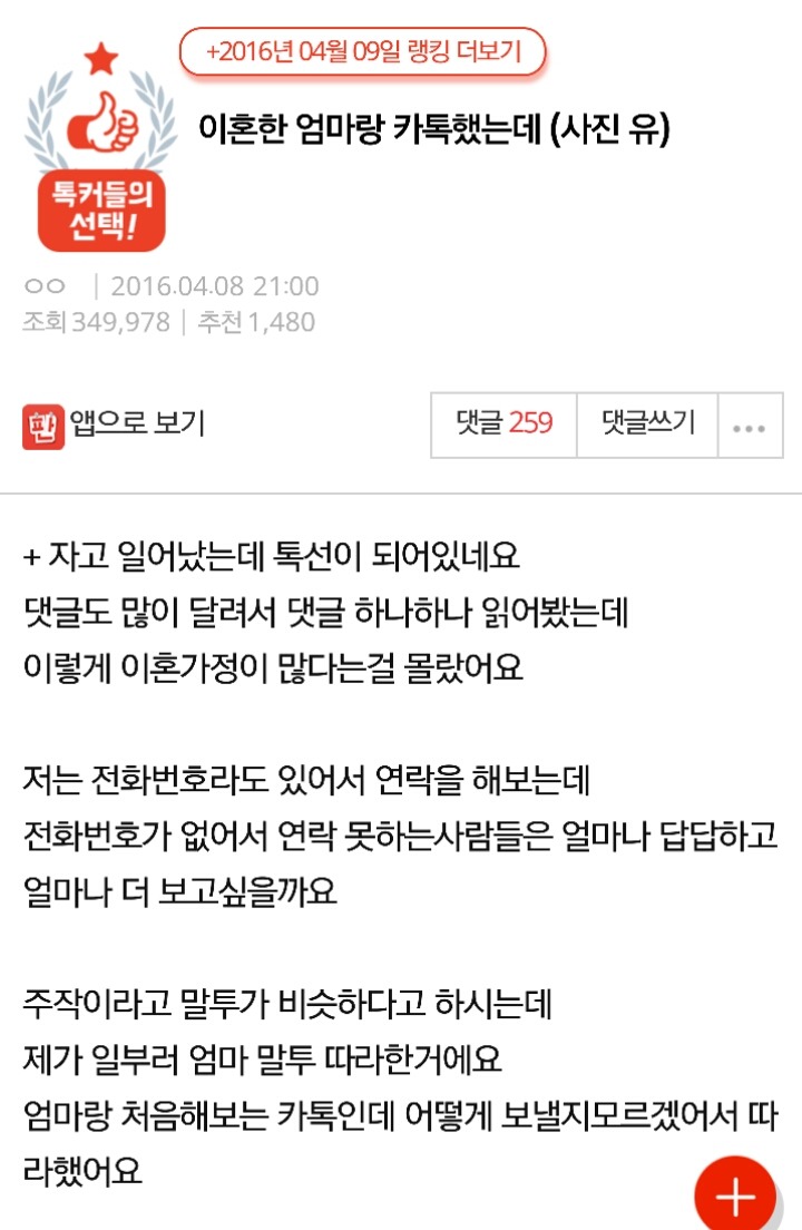 이혼한 엄마와 카톡...jpg | 인스티즈