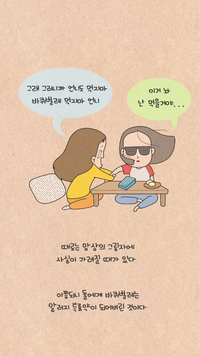바퀴벌레를먹으면 꿀피부가된다 먹는다vs안먹는다 | 인스티즈