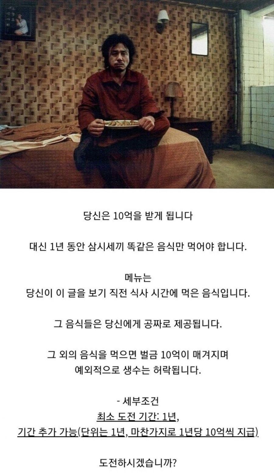 당신은 10억을 받게 됩니다 | 인스티즈