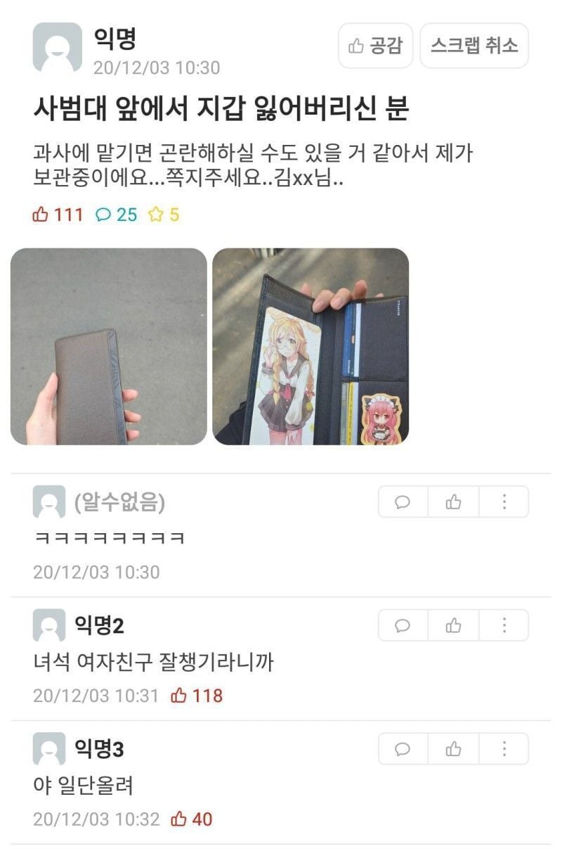 경북대 에타 레전드 모음 | 인스티즈