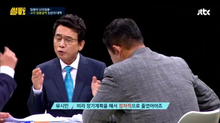 [썰전] 초등교사 임용 논란과 대책 & 교대생들의 집단 이기주의? | 인스티즈
