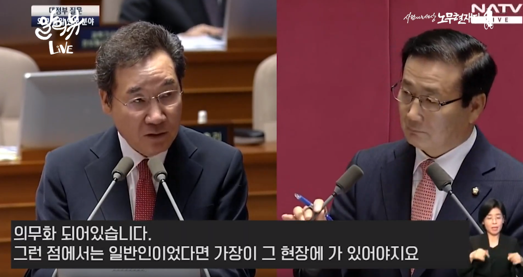 이낙연 총리의 팩폭 | 인스티즈