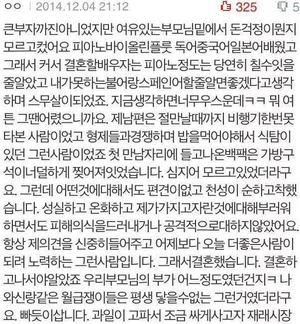 여자들이 남자친구와 결혼을 결심하게 된 계기 .jpg | 인스티즈