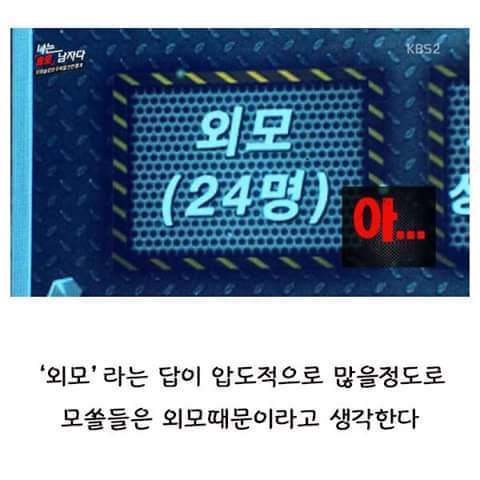 솔로들의 착각 | 인스티즈