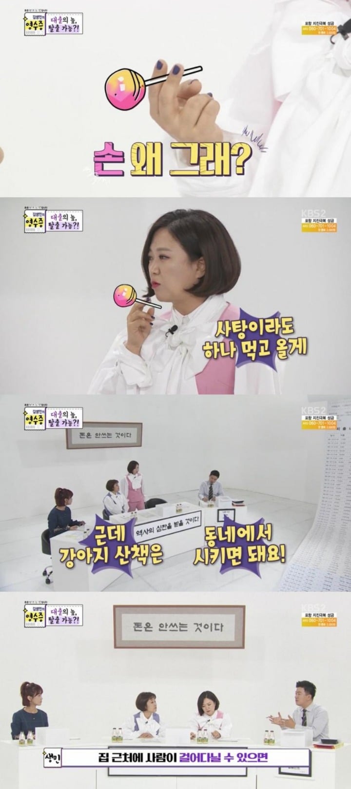 김생민의 영수증에서 패널들이 할말을 잊은 역대급 의뢰인 | 인스티즈