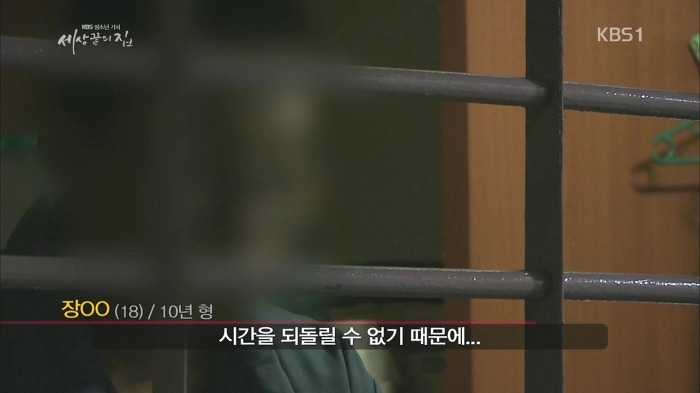 소년 교도소 | 인스티즈